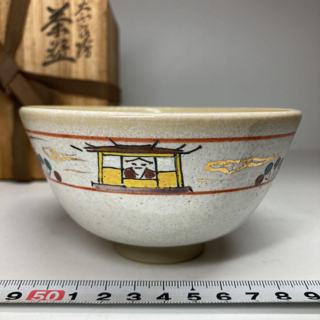 赤膚山焼 茶碗 共箱 直径11.5cm 西か4-0626① 春新作の 赤膚山焼 茶碗 共箱 直径11.5cm 西か4-0626① 春新作の
