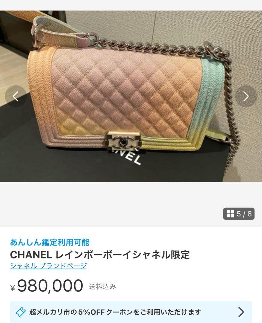 VINTAGE シャネル BOY CHANEL 25cm キャビア レインボー シャネル CHANEL 25番台 キャビア ボーイシャネル レインボー