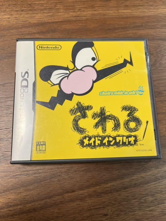 Amazon.co.jp: さわるメイドインワリオ : ゲーム