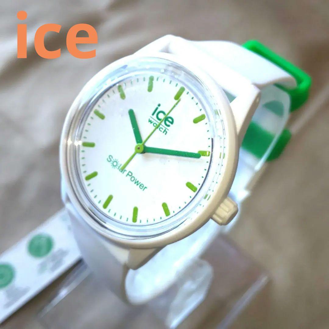 アイスウォッチ ICE solar power - ネイチャー - スモール