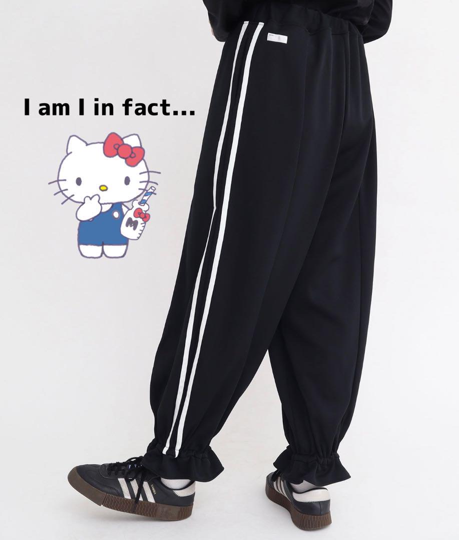 I am I in fact... ジャージ パンツ　ブラック