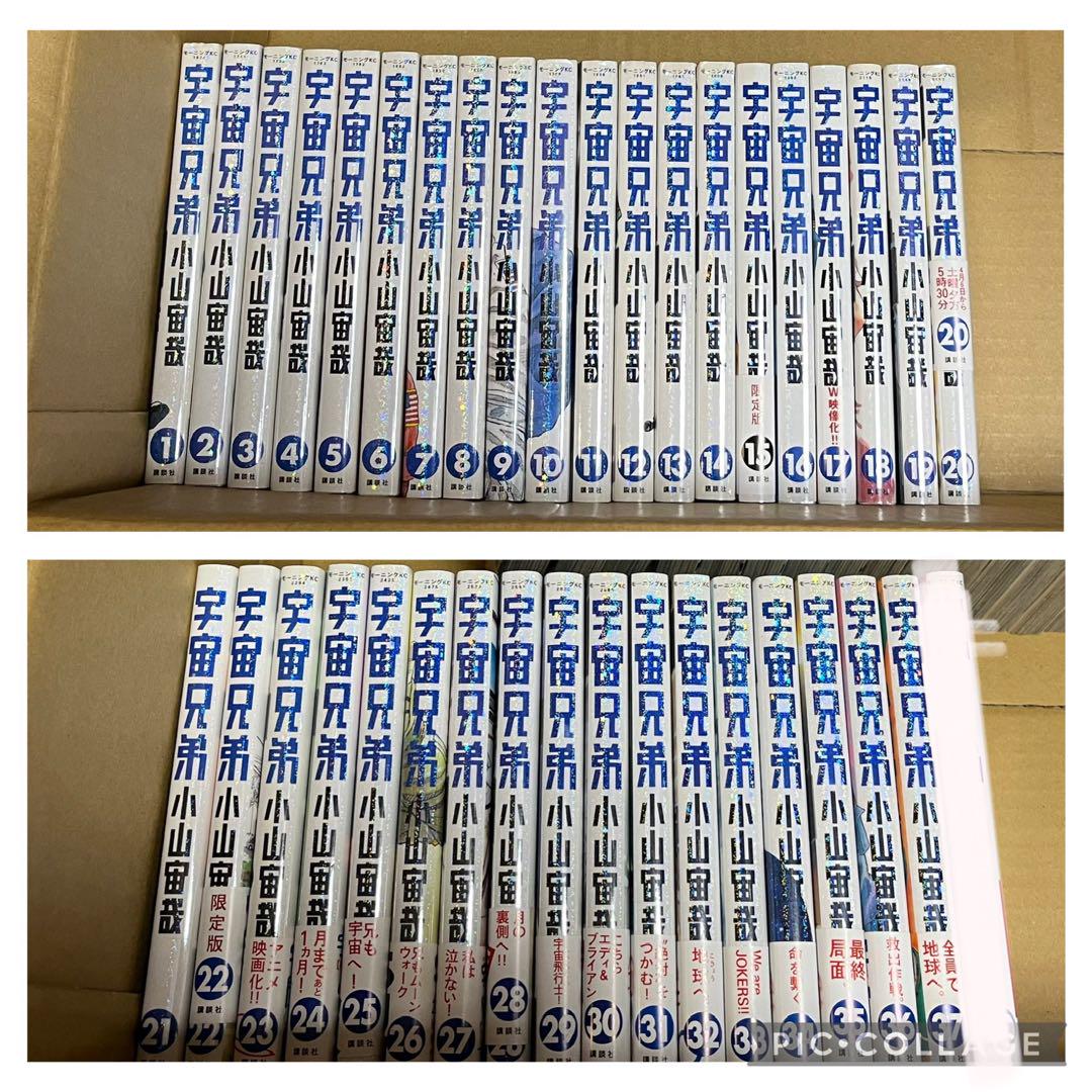 【裁断済】宇宙兄弟 1〜37巻セット 宇宙兄弟 1〜37巻セット #0付き - メルカリ