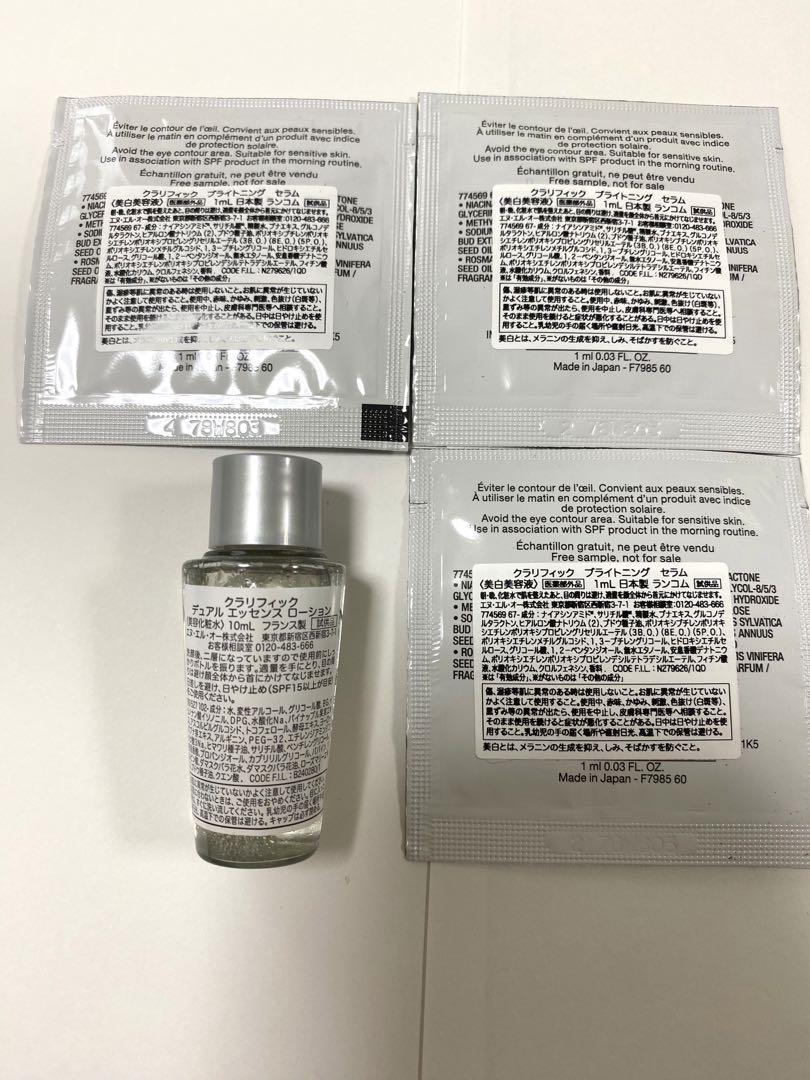 新品未使用未開封 即日発送 ランコム スキンケア 美白 トライアル