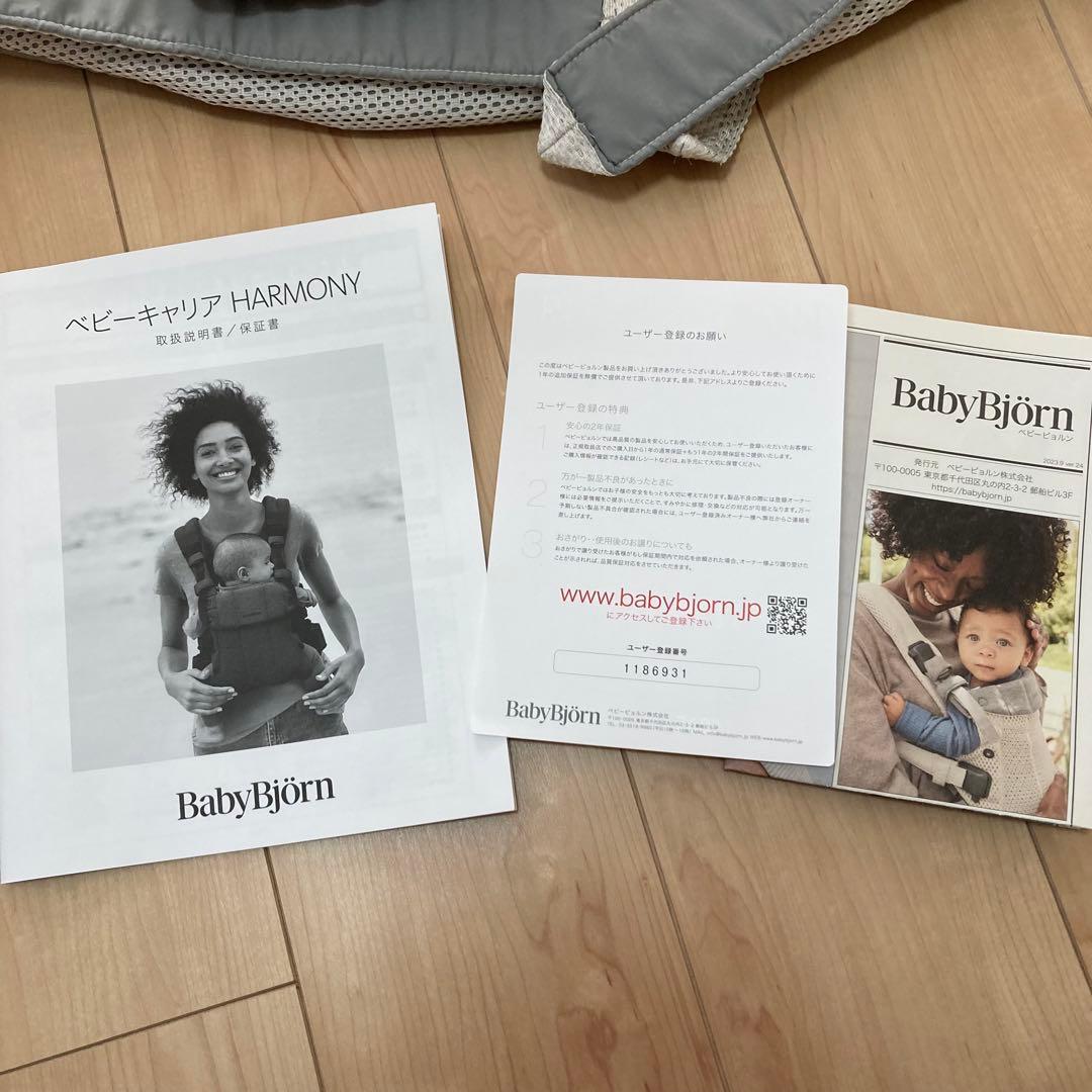 ベビービョルン ベビーキャリア Harmony 抱っこ紐 クリーム ベビービョルン ベビーキャリア Harmony 抱っこ紐 クリーム