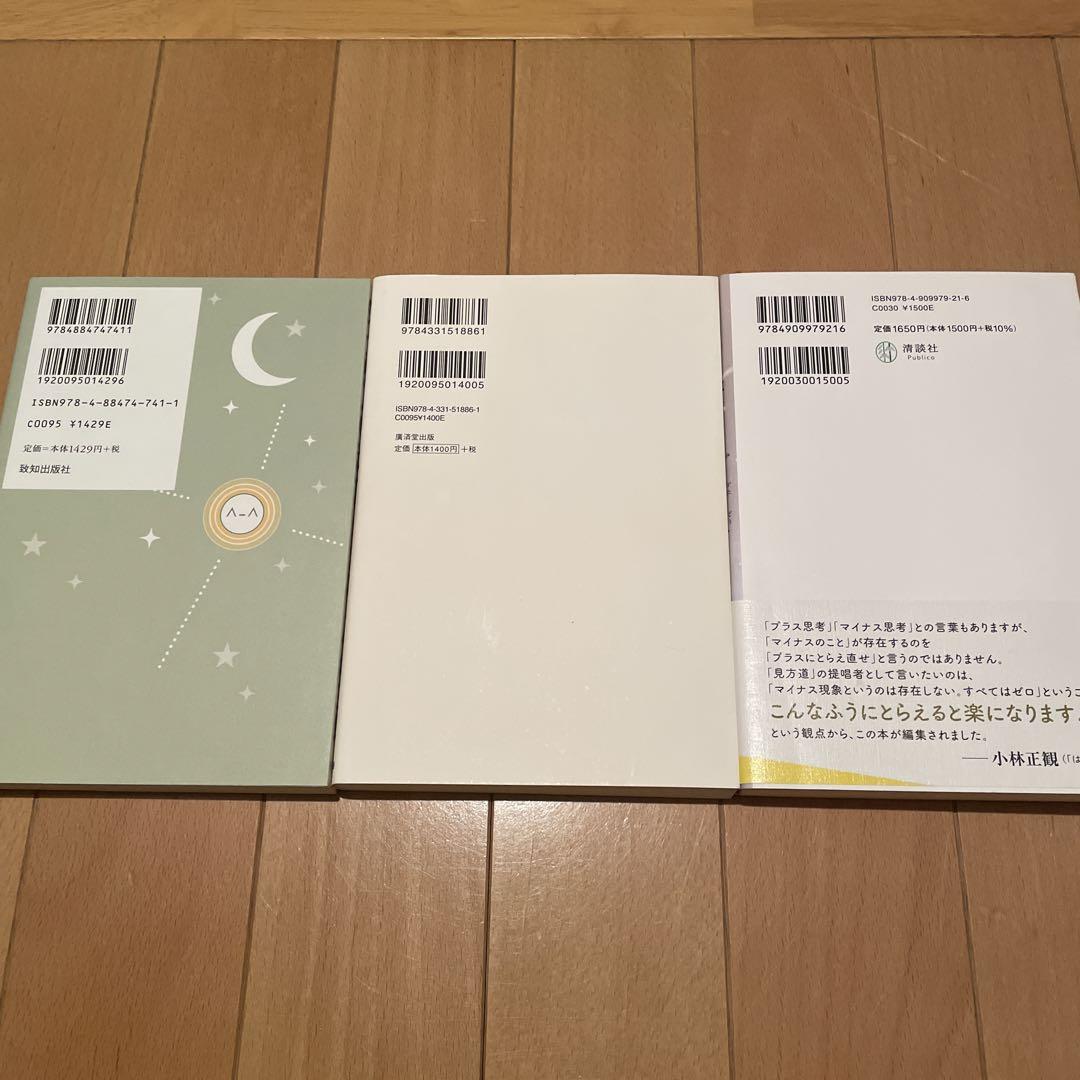 小林正観さん　書籍　7冊セット