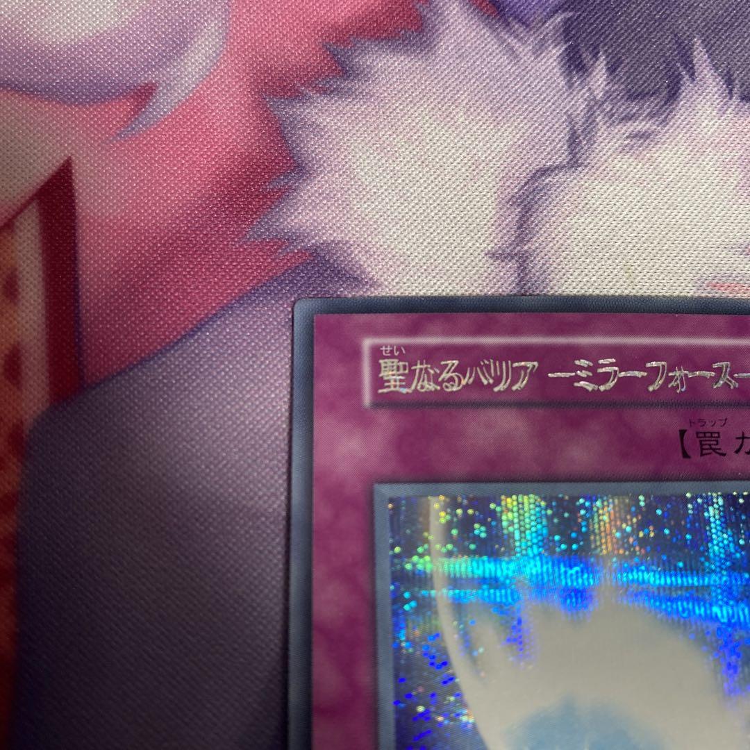 今だけ‼️【エラーカード】　初期　聖なるバリアミラーフォース　遊戯王