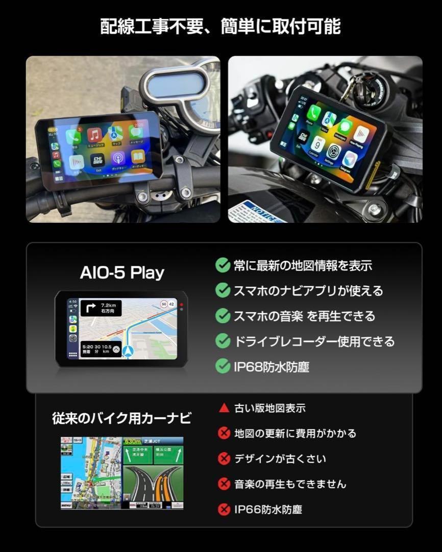 ◎新品未開封◎ AIO-5 Play バイク専用スマートライド