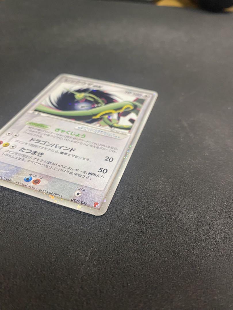 レックウザex　プレイヤーズ