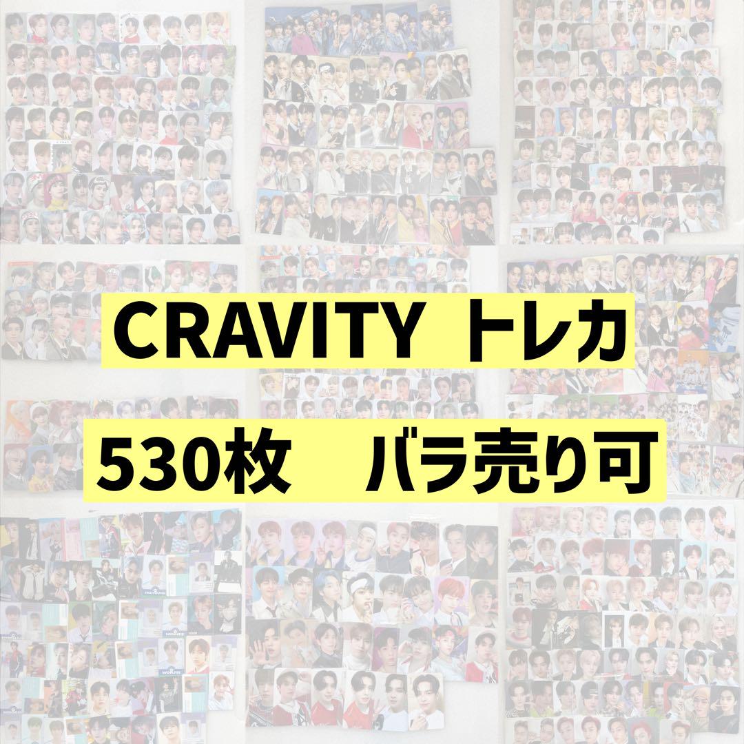 【バラ売り可】 CRAVITY トレカ 特典 ペンコン アルバム封入 ユニット