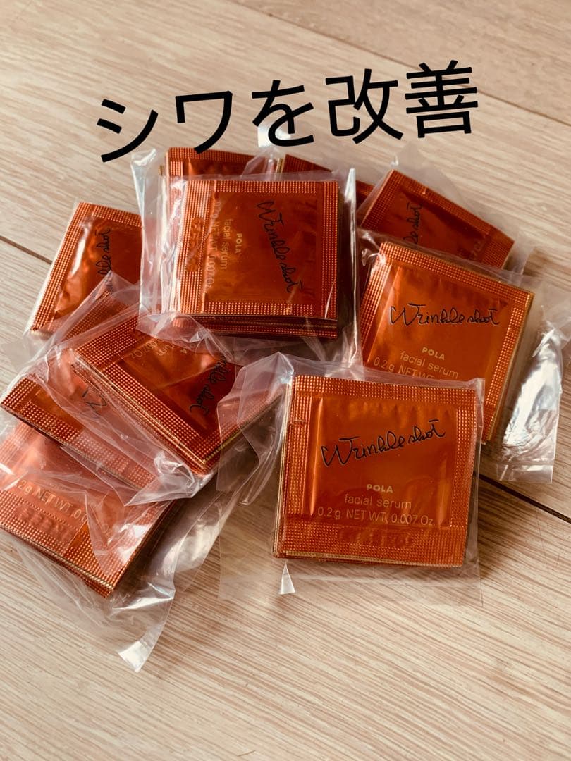 新発売ポーラPOLA 新リンクルショットメディカルセラム　N 0.2g×100包