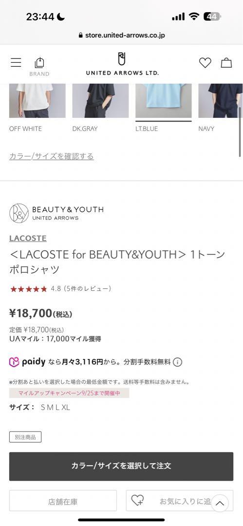 LACOSTE ダークブルーポロシャツ L 限定モデル