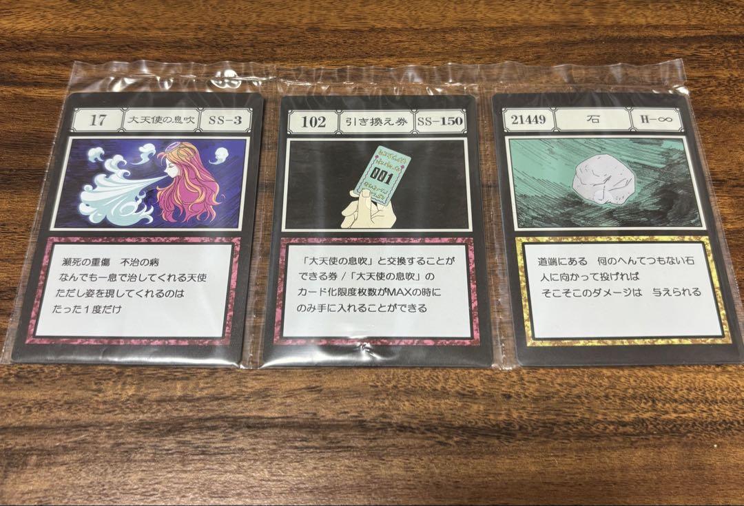 HUNTER×HUNTER 一番くじ グリードアイランド大天使の息吹カードセット