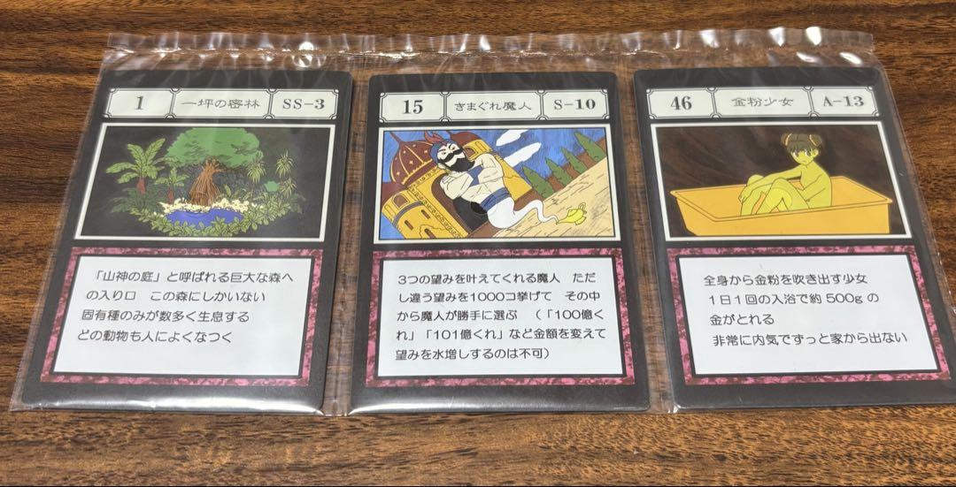 HUNTER×HUNTER 一番くじ グリードアイランド大天使の息吹カードセット