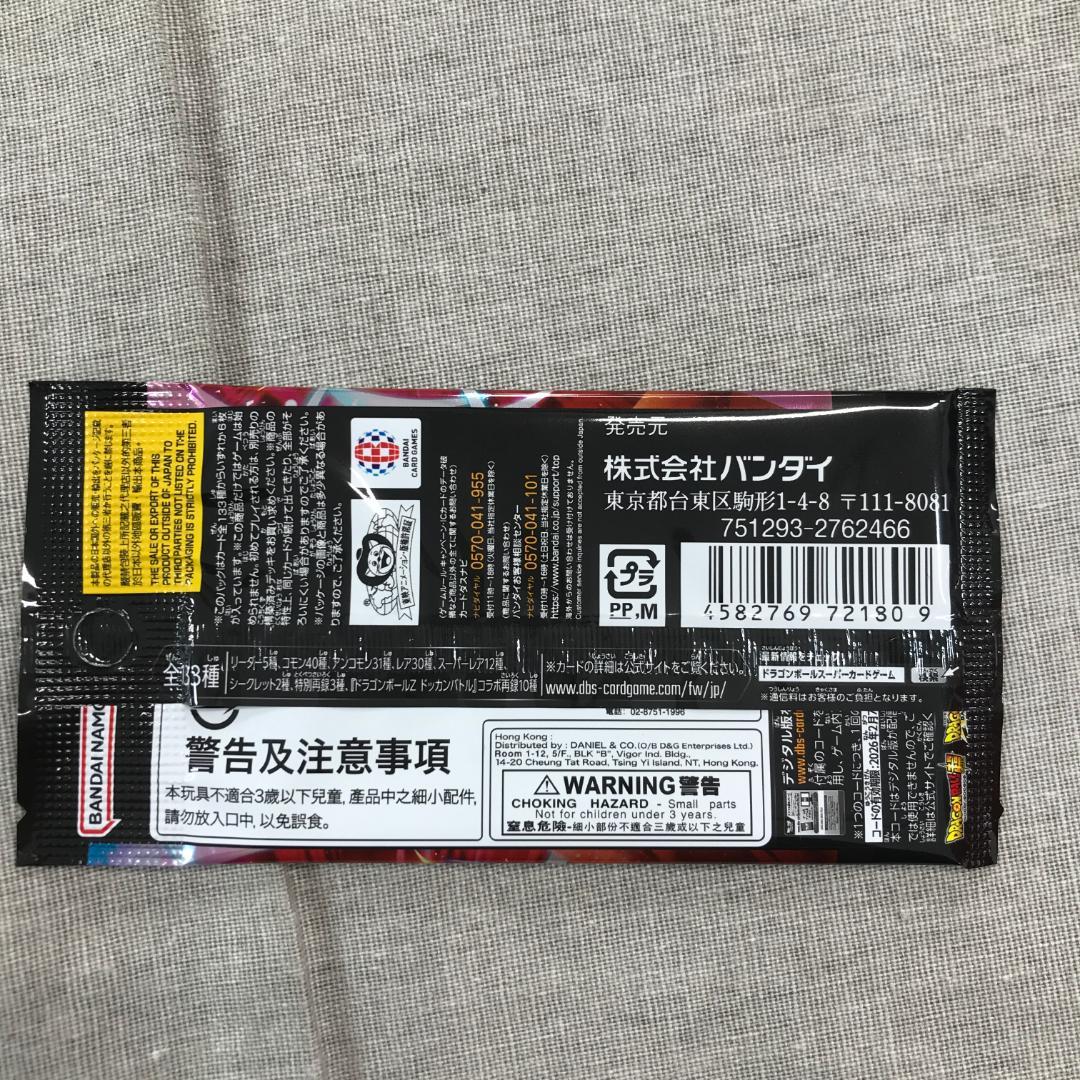 ドラゴンボールスーパーカードゲーム [FB05] 48パック