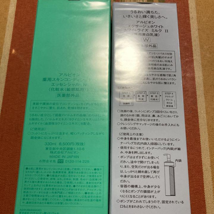 アルビオン 薬用スキンコンディショナー エクサージュホワイト セット