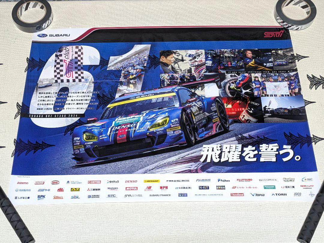 スバル STI スーパーGT アクリルポスター