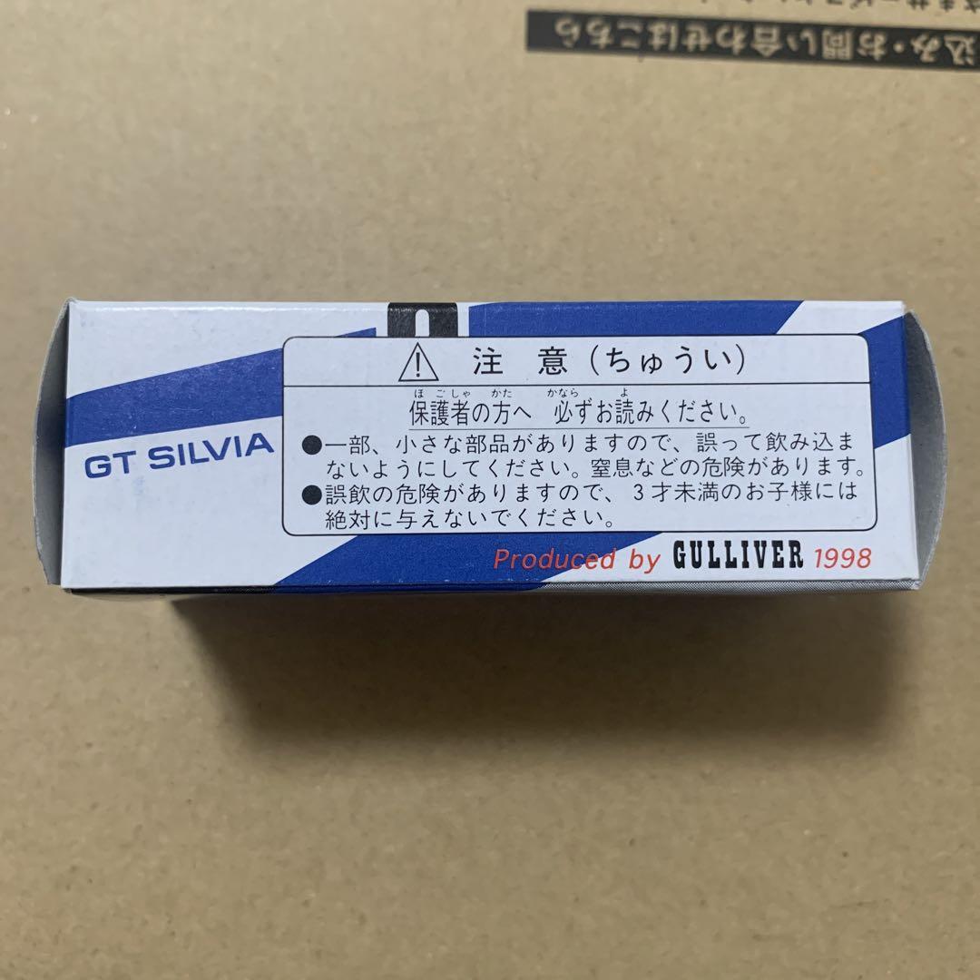 X1 トミカ JGTC GT SILVIA シルビア　ガリバー特注