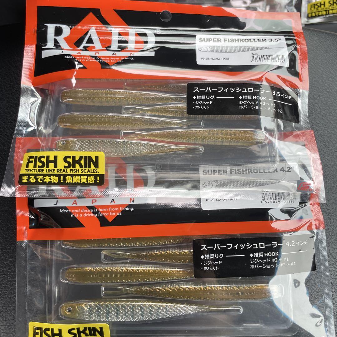 【新品】　レイドジャパン　スーパーフィッシュローラー3.5 4.2