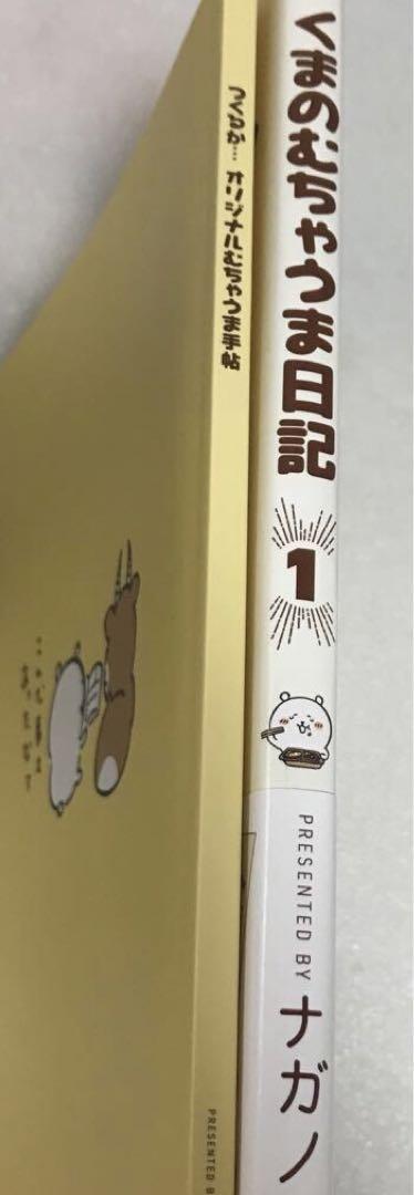 お値下げ中】くまのむちゃうま日記 オリジナルむちゃうま手帖