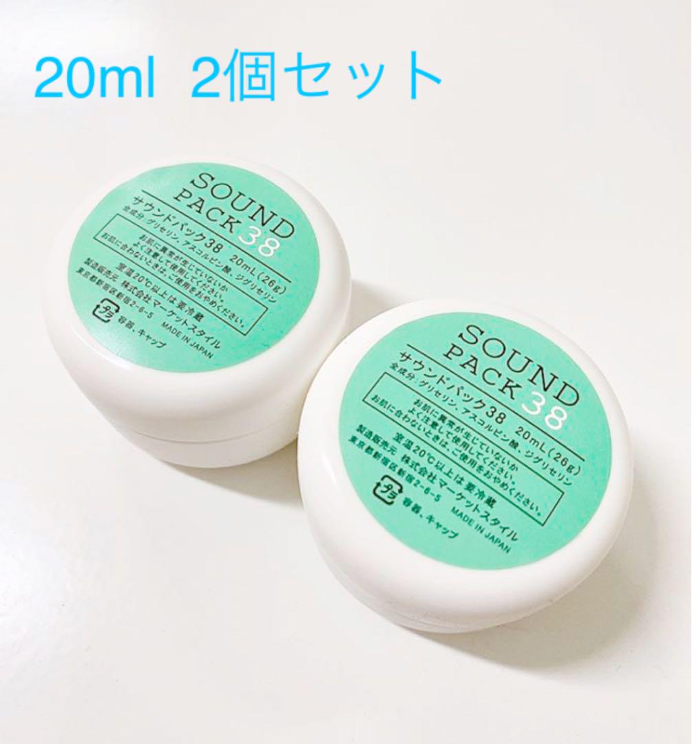 サウンドパック38 20ml 活性保持型ビタミンC 2個セット 【12月スーパーSALE サウンドパック38 20ml 活性保持型ビタミンC 2個セット 【12月スーパーSALE