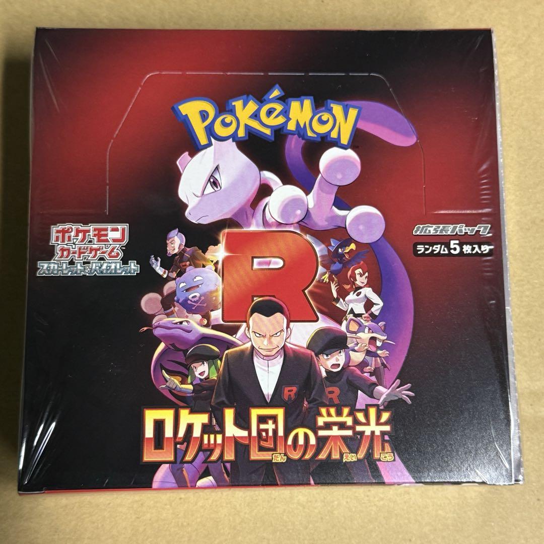 ポケモンカード　ロケット団の栄光　1box 【シュリンク付き】