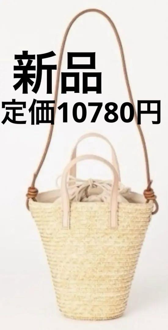 【新品未使用】 Folna AKOMEYA TOKYO かごバッグ　ショルダー