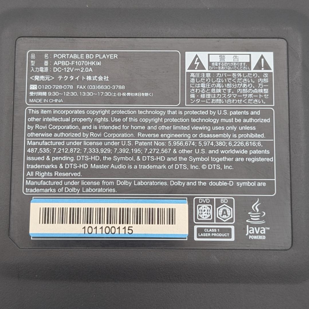 CHL APBD-F1070HK(a) ポータブルブルーレイプレーヤー