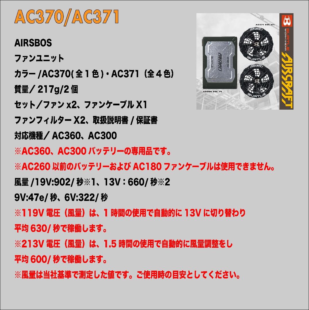 ずっと気になってた バートル AC371 ハニーピンク ファンユニット