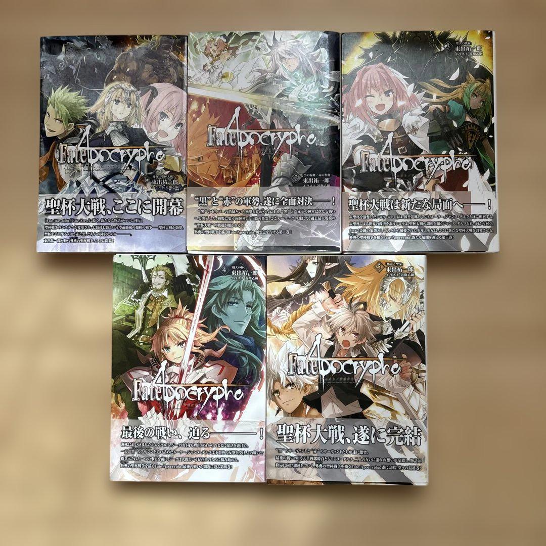 Fate/Apocrypha 全5巻セット - メルカリ