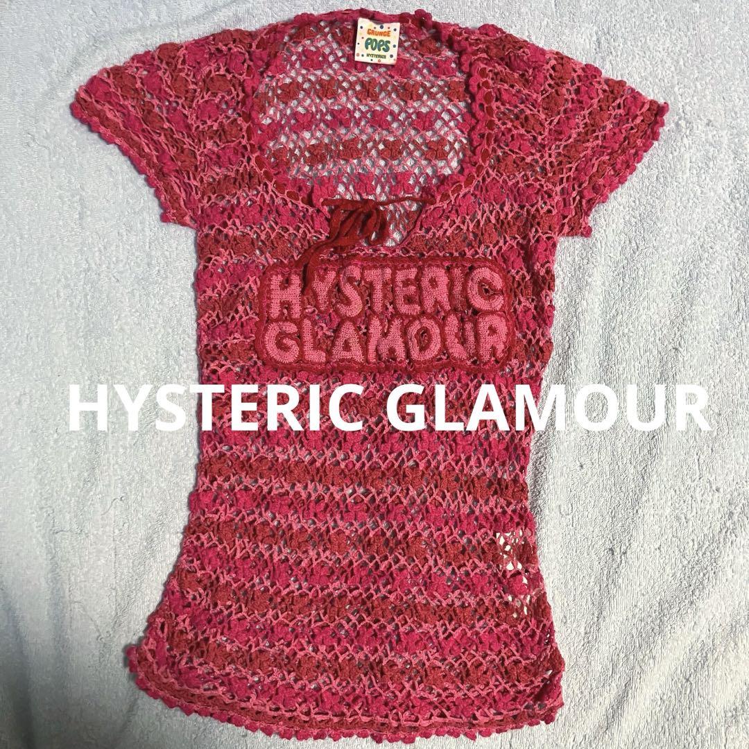 【素敵なデザイン❗️】90's HYSTERIC GLAMOUR 鍵編みニット 素敵なデザイン❗️】90's HYSTERIC GLAMOUR 鍵編みニット