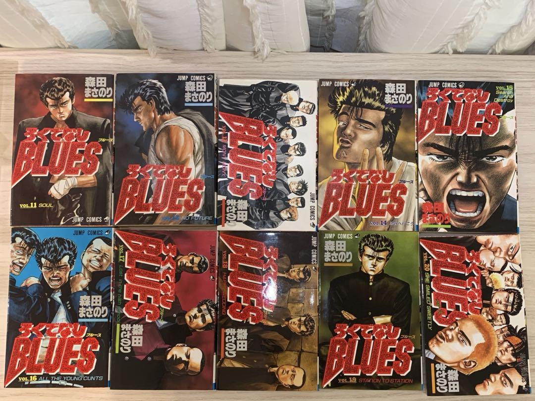 ろくでなしブルース　全巻セット 森田まさのり