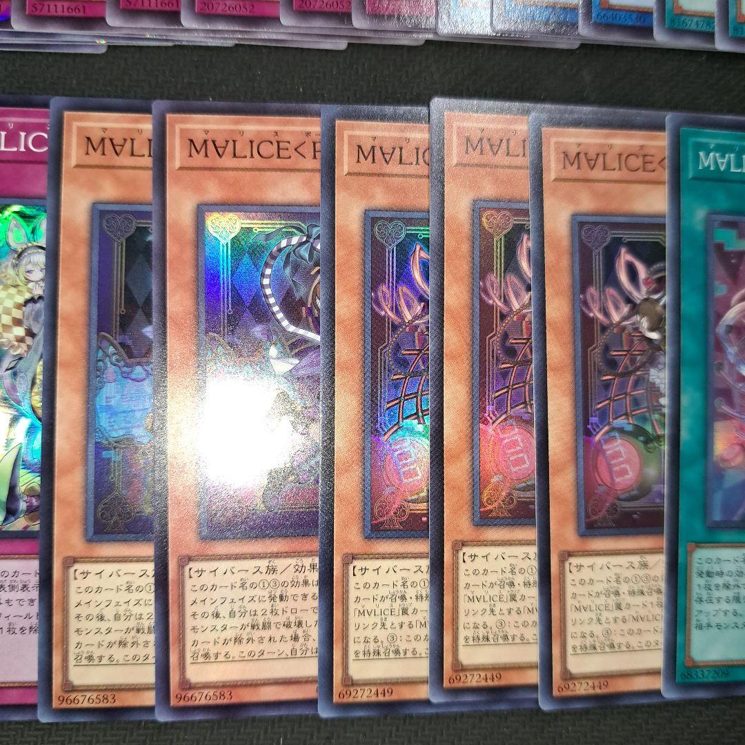 遊戯王 マリス デッキパーツ セミコンプ