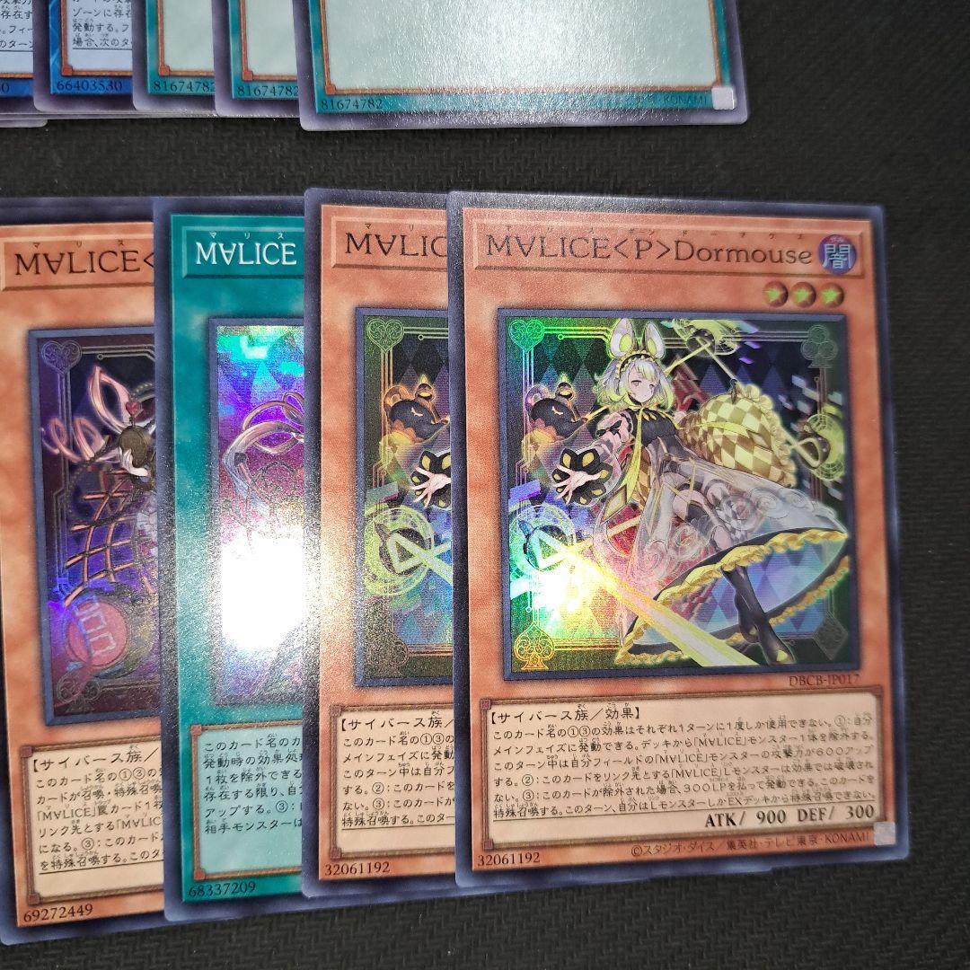 遊戯王 マリス デッキパーツ セミコンプ