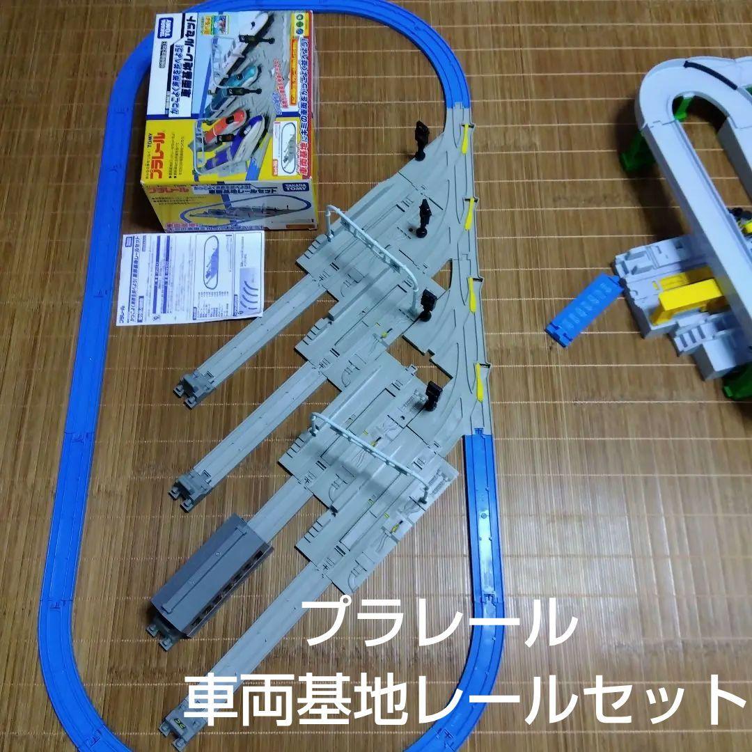 プラレール　大量　まとめ売り　踏切　情景　車両