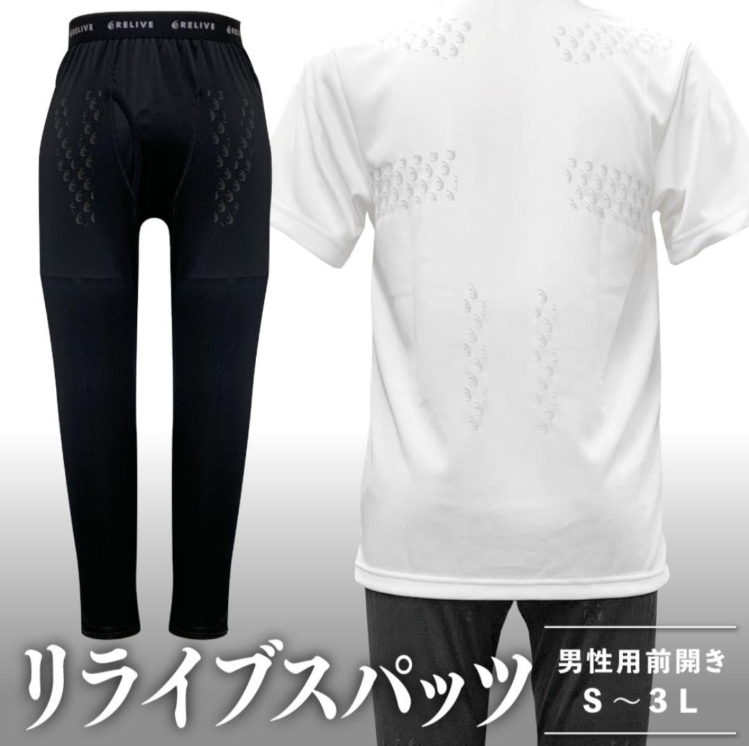 新品メンズリライブスパッツ3Lサイズ