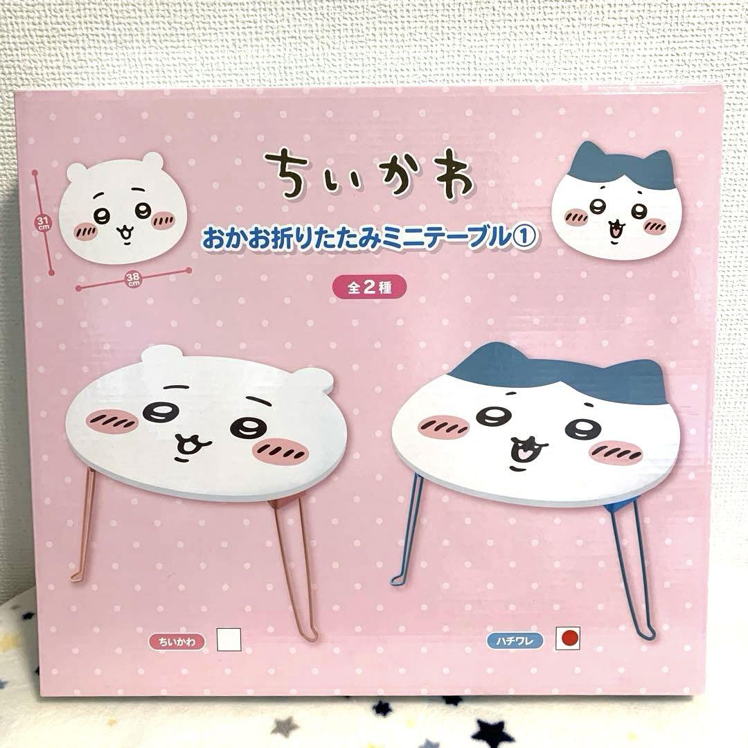 ちいかわ　ぬいぐるみ　折りたたみテーブル　トランクケース　パスケース 他 ちいかわ ぬいぐるみ 折りたたみテーブル トランクケース パス