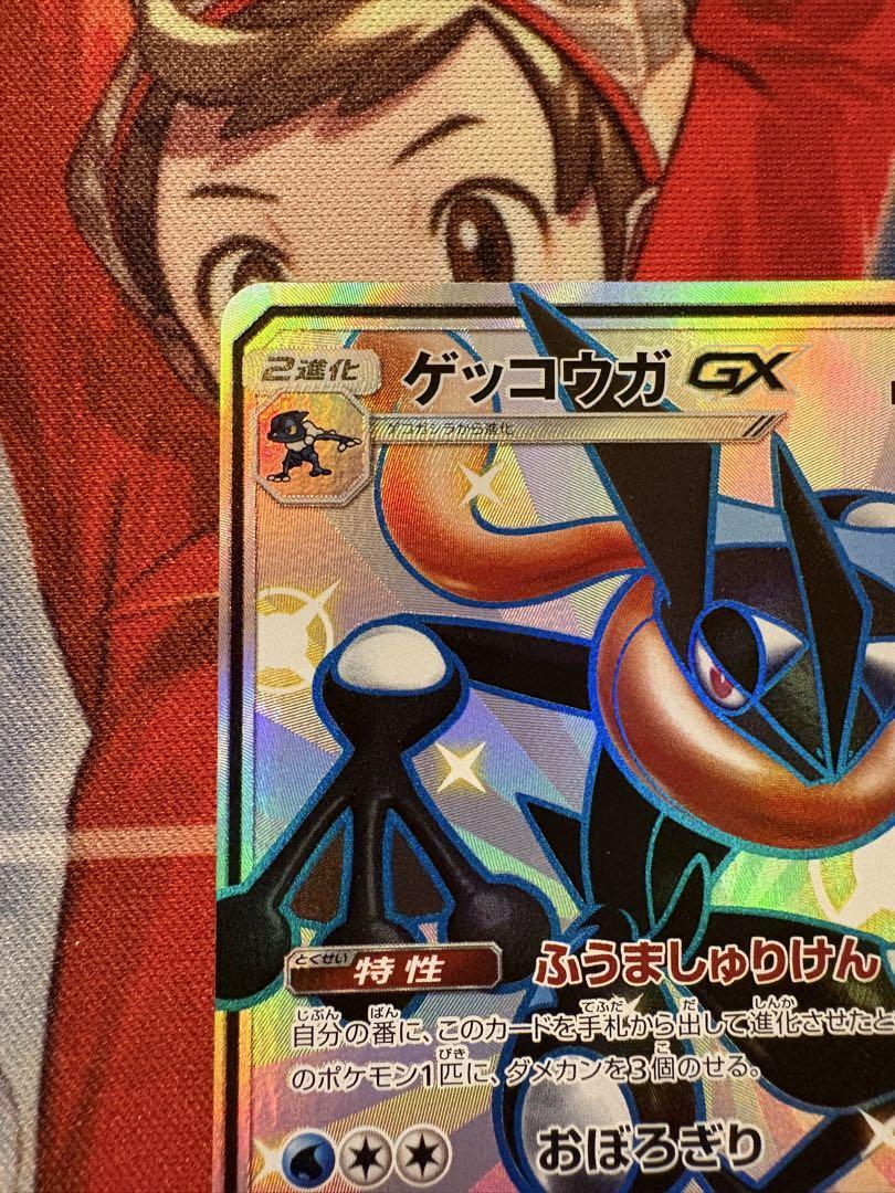 ゲッコウガ GX SSR