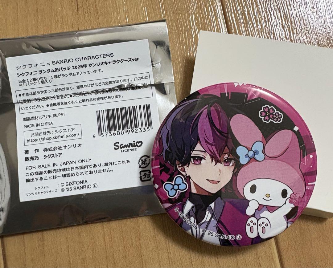 しゅが様専用 シクフォニ サンリオ コラボ缶バッジ LAN くん 2点