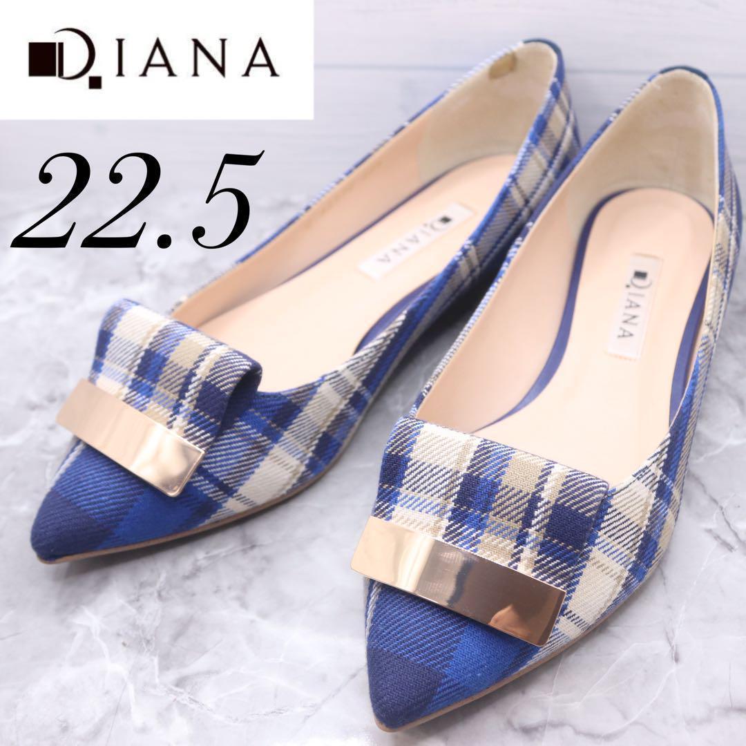 福袋 チェック柄 極美品】dianaダイアナ 青 22.5 スクエアモチーフ 靴