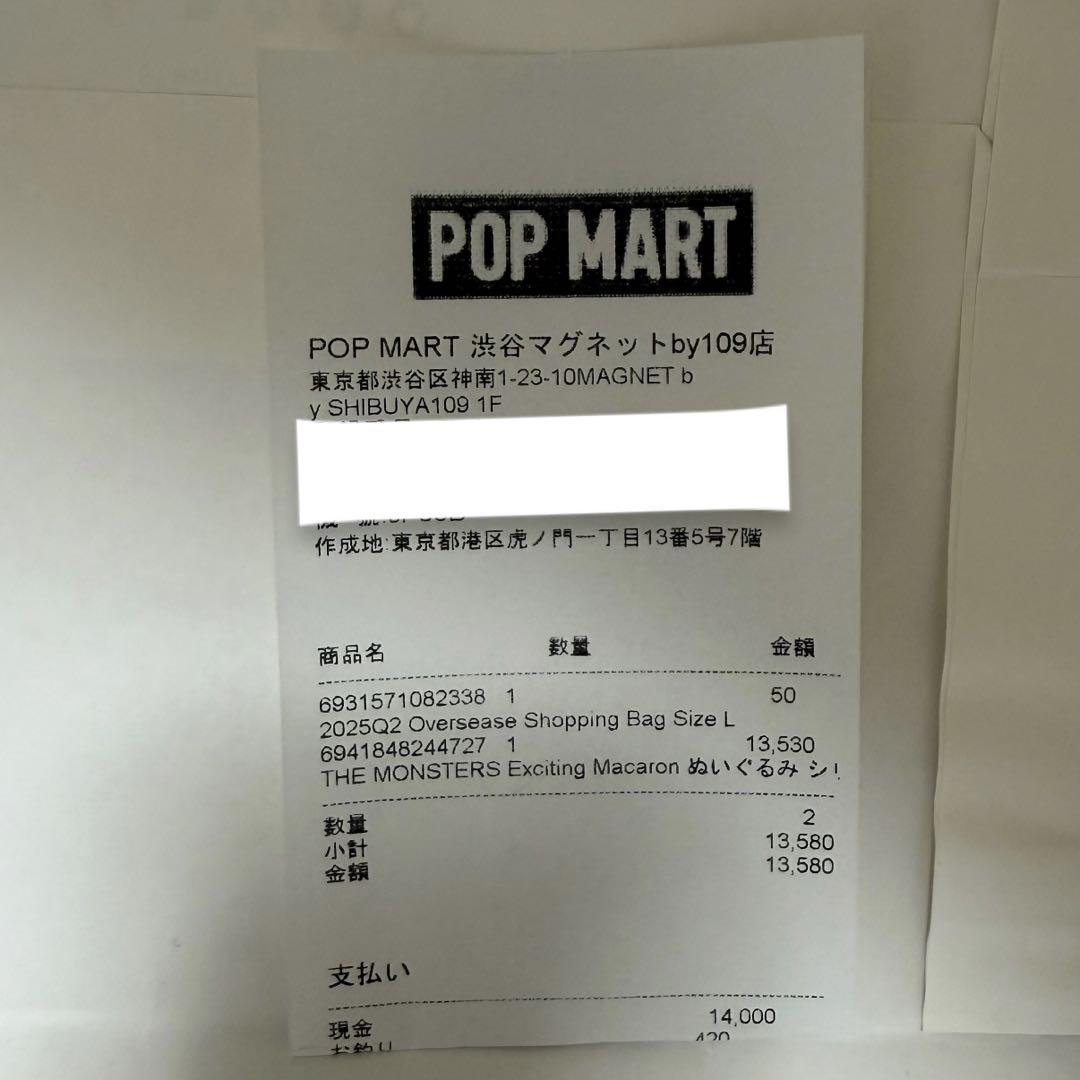 タオル・ハンカチ POP MART THE MONSTERS Exciting Macaron