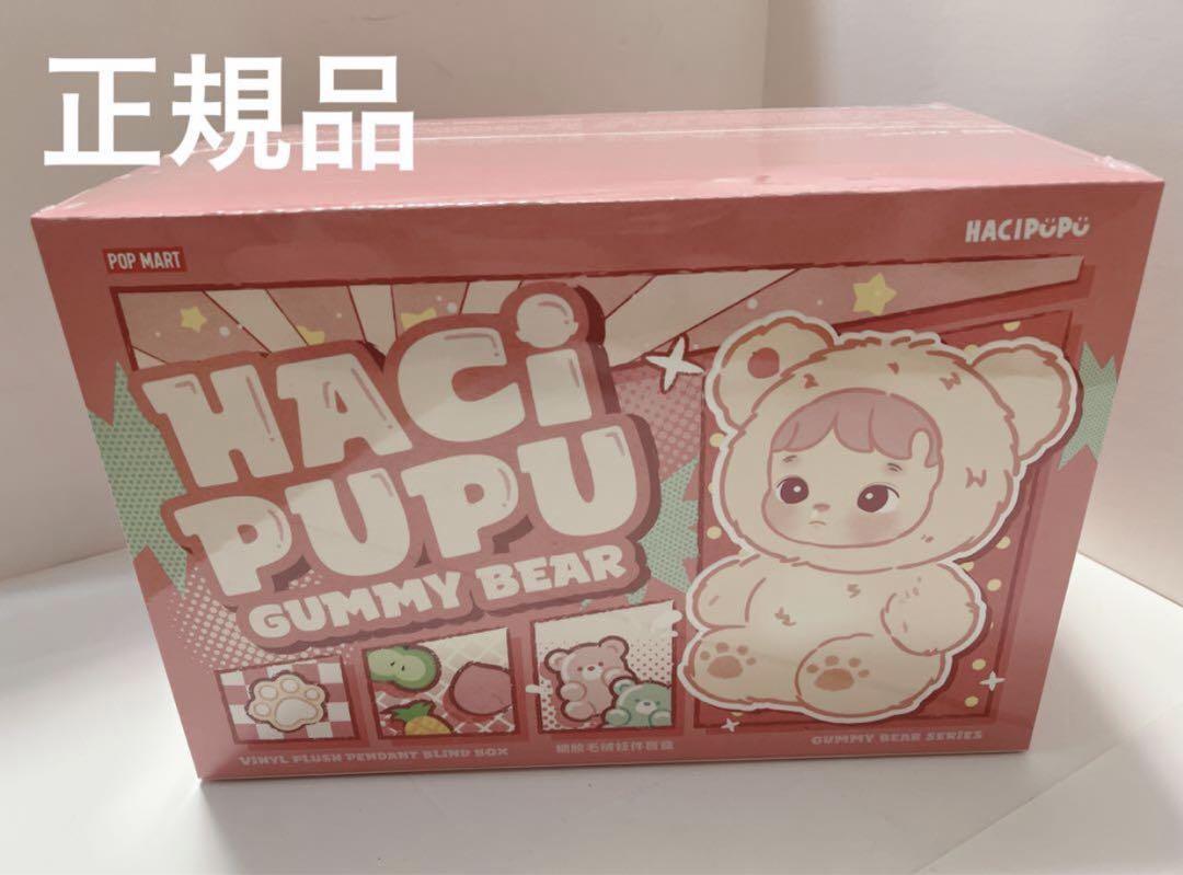 楽天市場】HACIPUPU Gummy Bear シリーズ ぬいぐるみペンダント