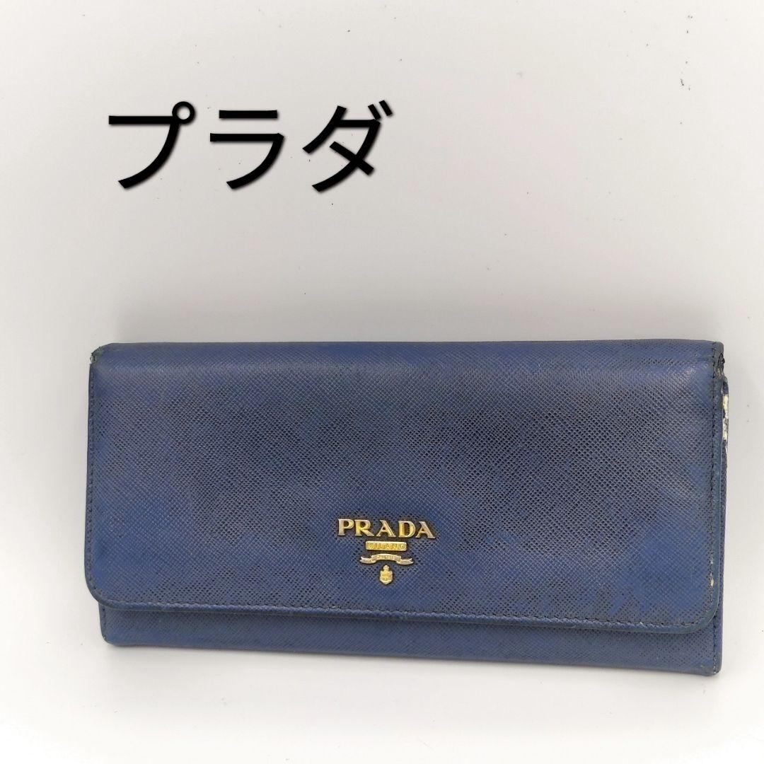 7129 PRADA サフィアーノレザー 長財布 ネイビー