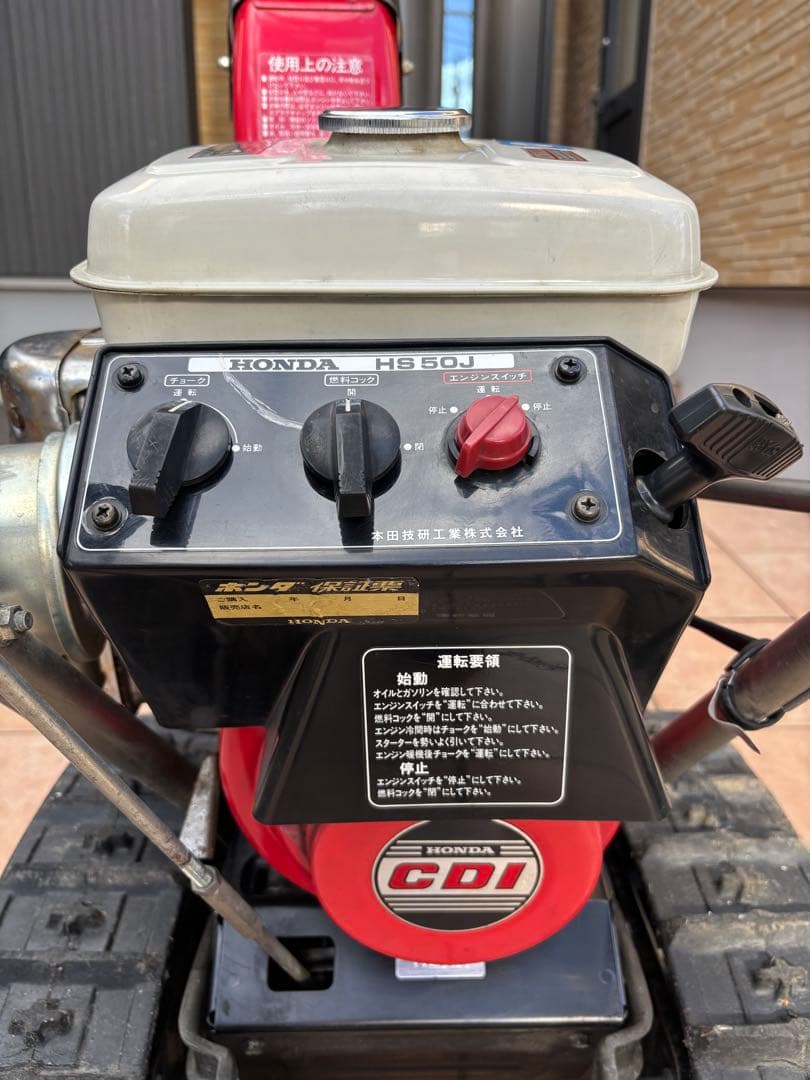 札幌引取り HONDA HS50 除雪機 動作良好 赤の除雪機♪Honda YUZUMIYA_COM