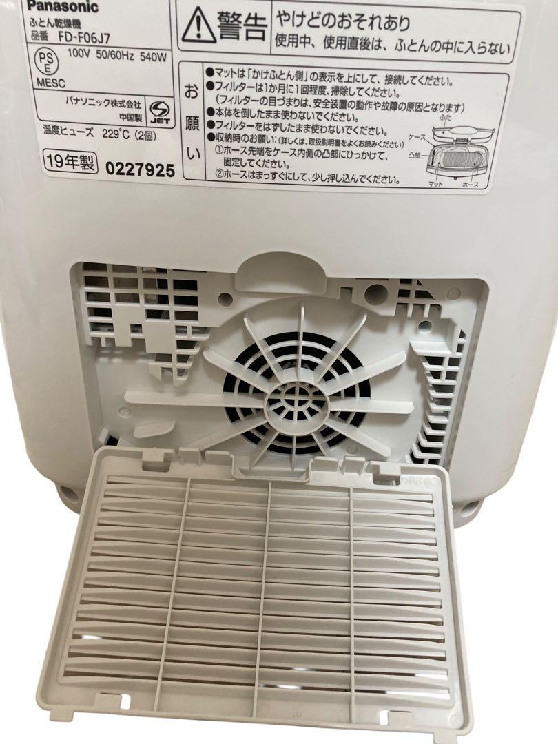 Amazon | パナソニック 布団乾燥機 ふとん乾燥機 靴乾燥機 ダニ