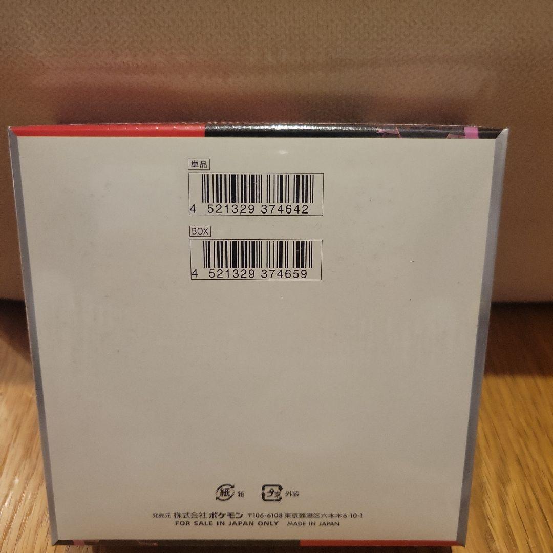 ポケモンカードゲーム ロケット団の栄光 １BOXシュリンク付き