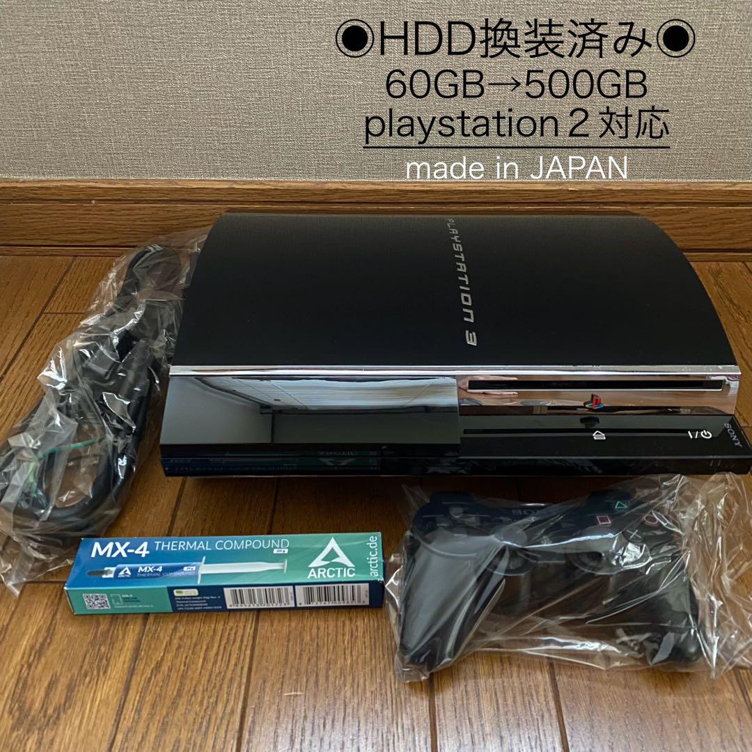 プレイステーション3,ps3,プレステ3,CECHA00,ps2,初期型