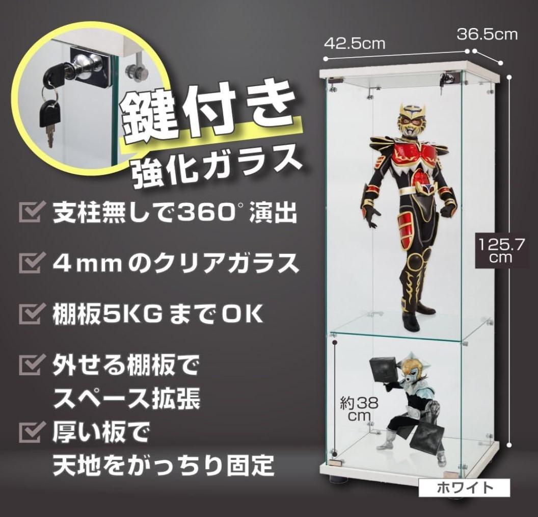 【新品】3段スリム 棚 ホワイト コレクションケース ガラス フィギュアケース