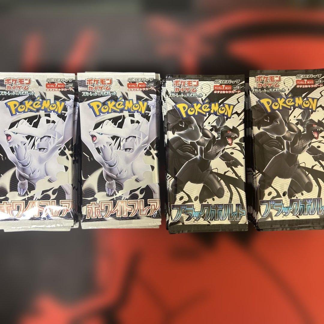 ポケモンカード　ブラックボルト　ホワイトフレア　封入率一致 ブラックボルト ホワイトフレア 各1box 封入率一致 - メルカリ
