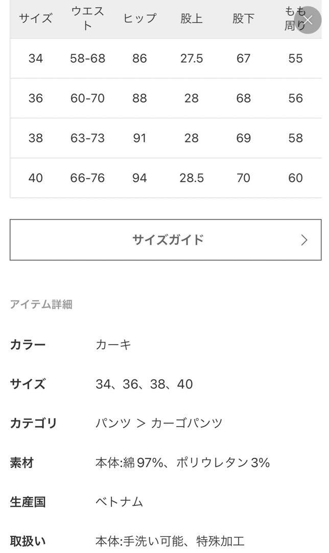 Spick and Span スピック&スパン　バックサテンイージーカーゴパンツ