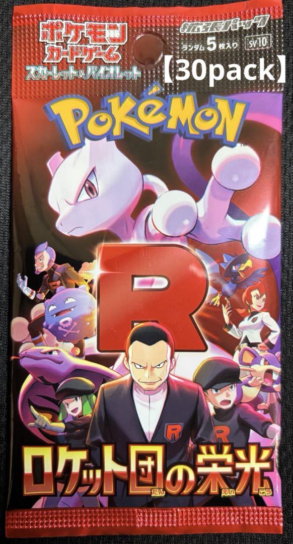 【NEW!】Pokemon The Glory of Team Rocket